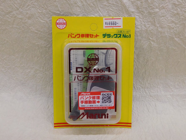 パンク修理セット #デラックスNo.1 – Soshi's Bike Shop 自転車パーツオンラインショップ